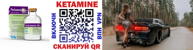 Кетамин ketamine  наркота  Дальнегорск 