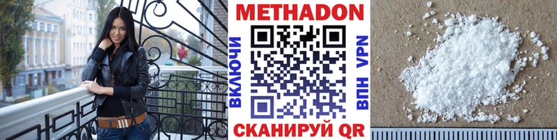 МЕТАДОН methadone  Дальнегорск 
