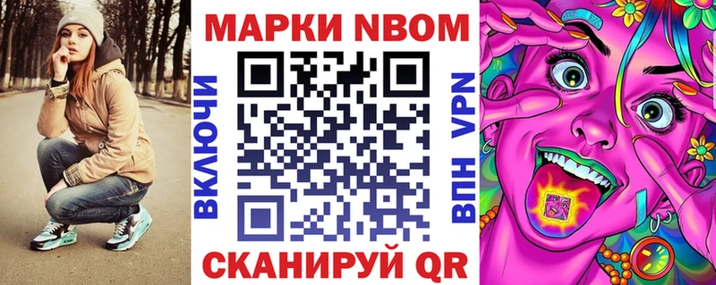 Марки 25I-NBOMe 1,5мг  Дальнегорск 